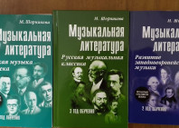 Благотворительная помощь в покупке муз.литературы