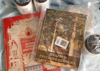 Благодарим мецената М. Гулину