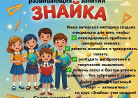 Птлатные образовательные услуги