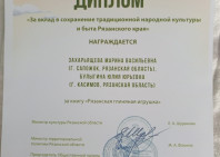Поздравляем М.В. Захарьящеву с наградой